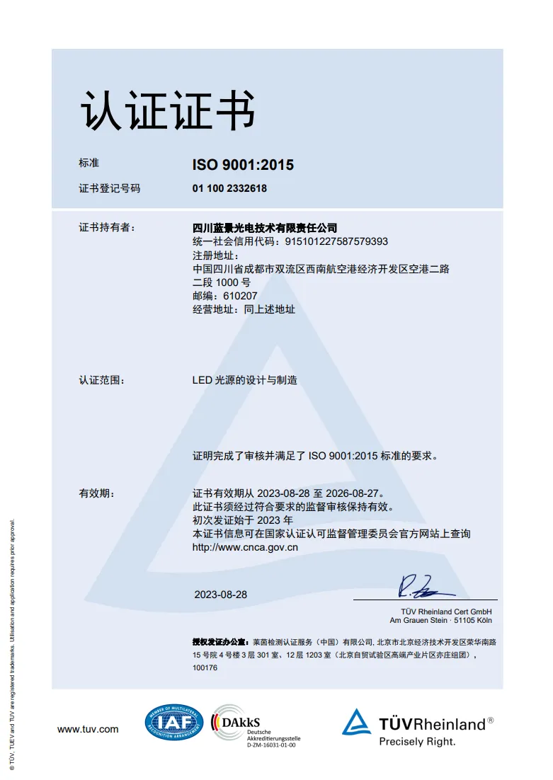 PDL Quality Certification 6