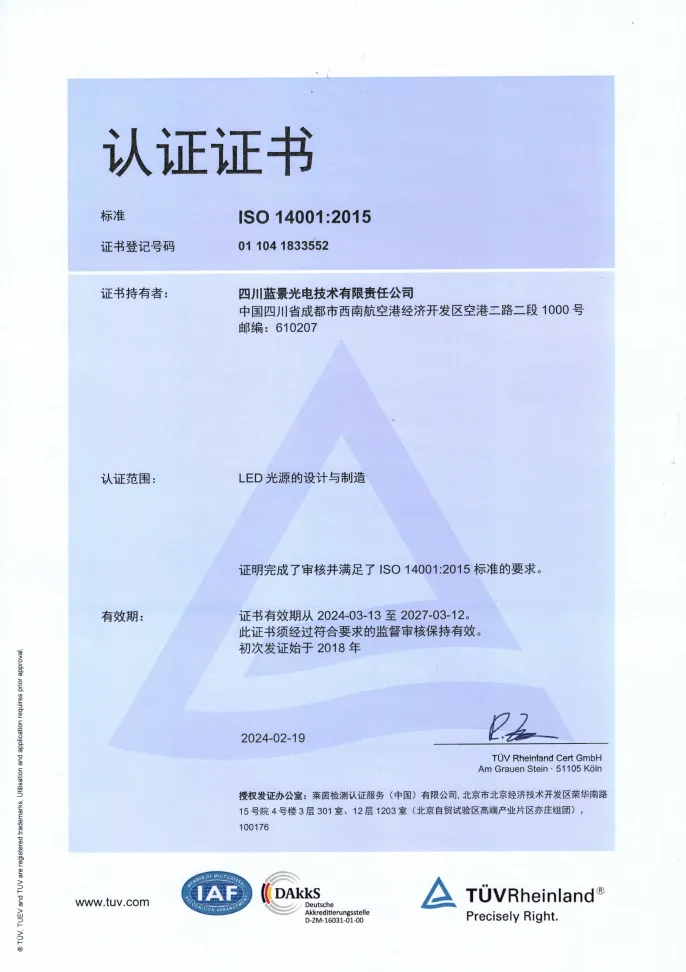 PDL Quality Certification 5