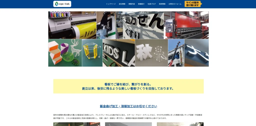 Sign-Link Co., Ltd.