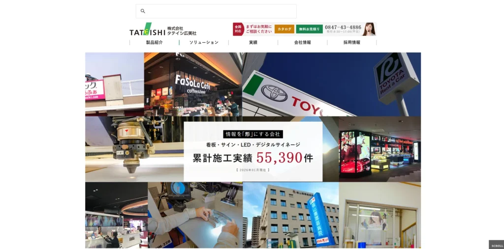Tateishi Hiromisha Co., Ltd.