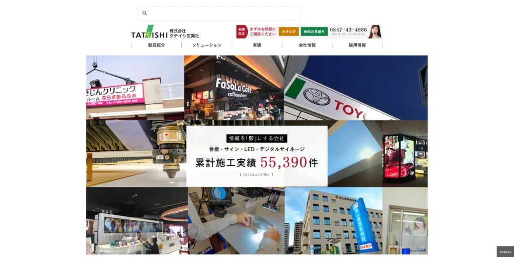 Tateishi Hiromisha Co., Ltd.