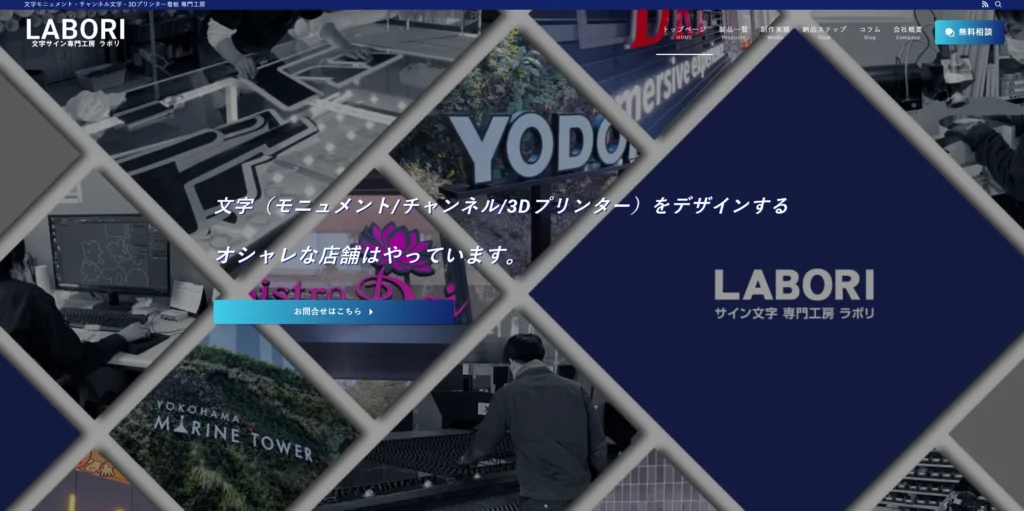 LABORI (Itsuki Sign Co., Ltd.)