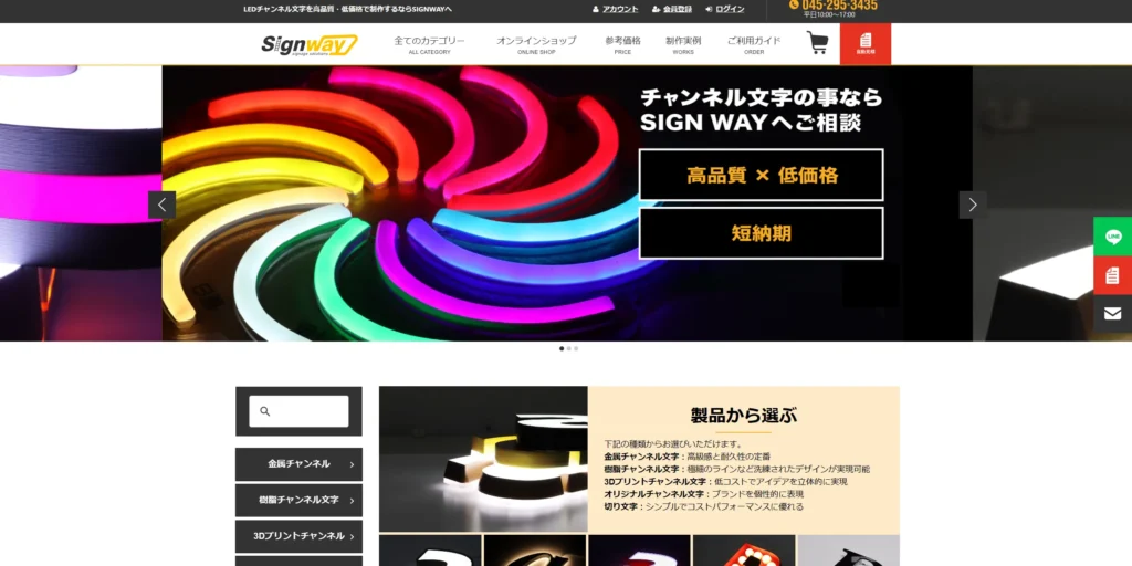 SIGNWAY