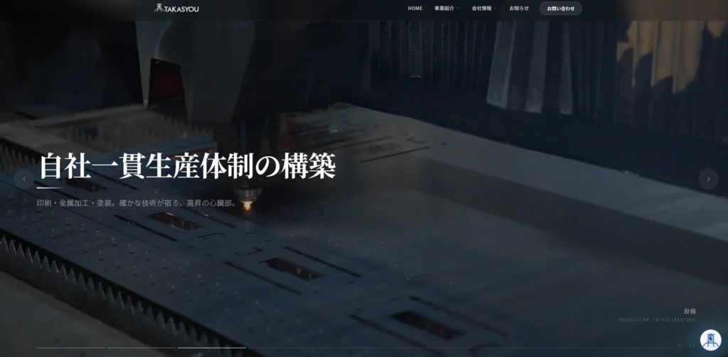 Takasho Co., Ltd. (Sign Kingdom)
