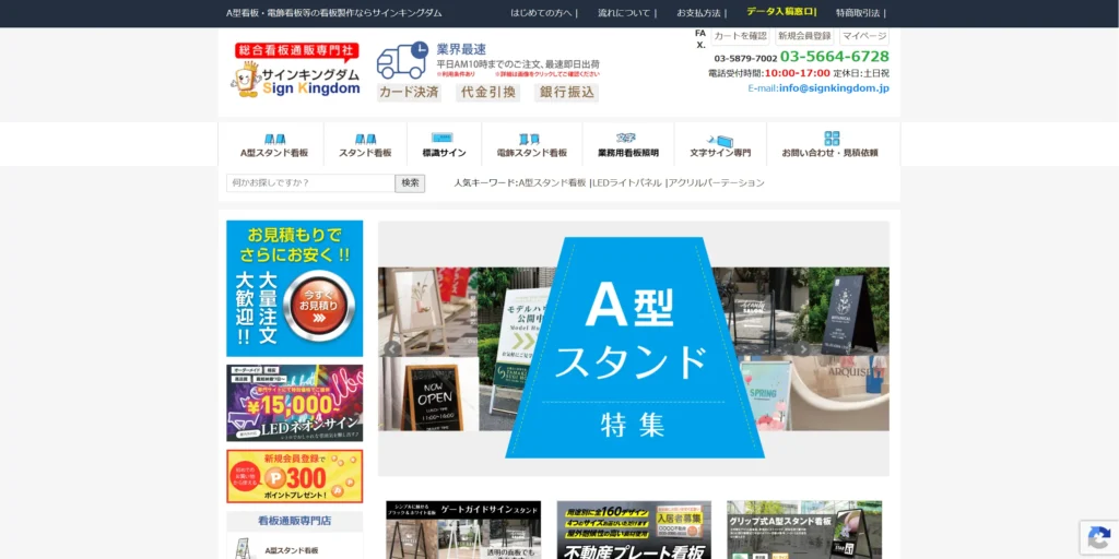 Takasho Co., Ltd. (Sign Kingdom)