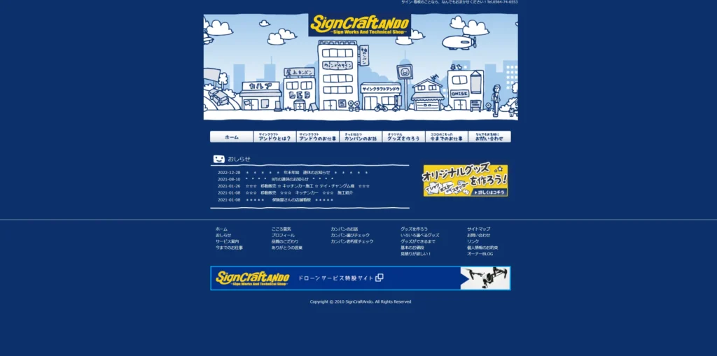 Sign Craft Co., Ltd.