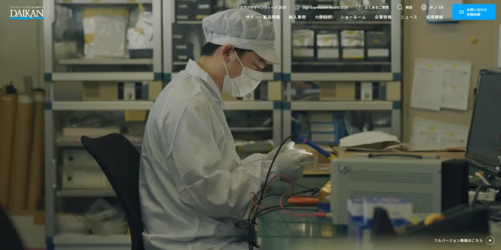 Daikan Co., Ltd.