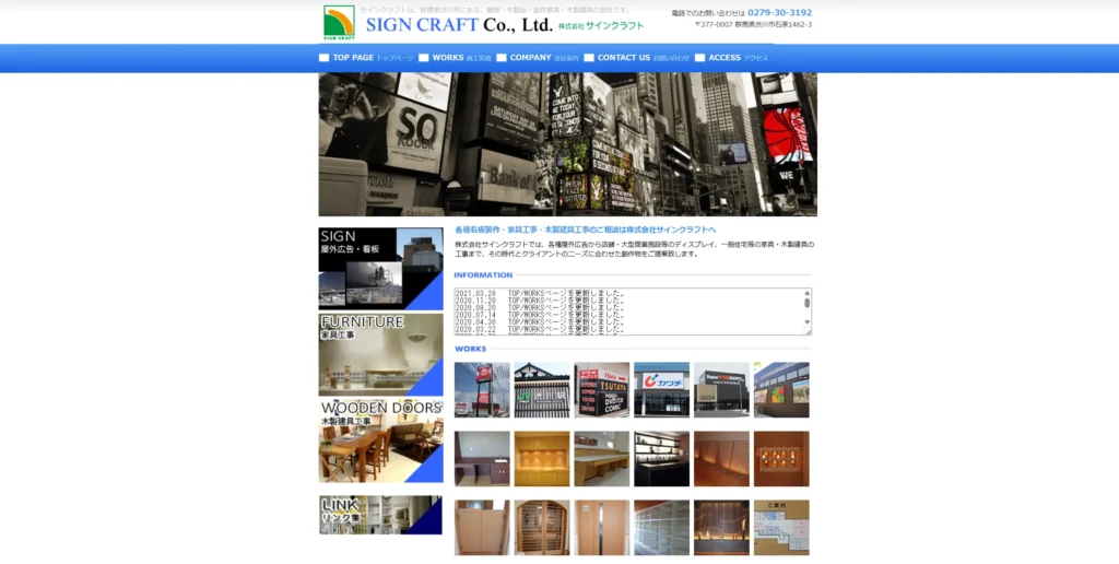 Sign Craft Co., Ltd.